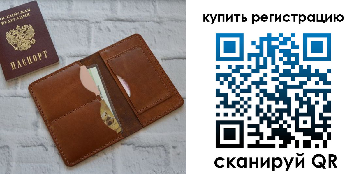 прописка законно в Выборге