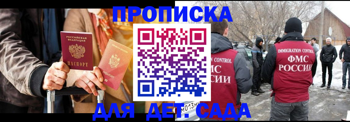 где прописаться в Выборге