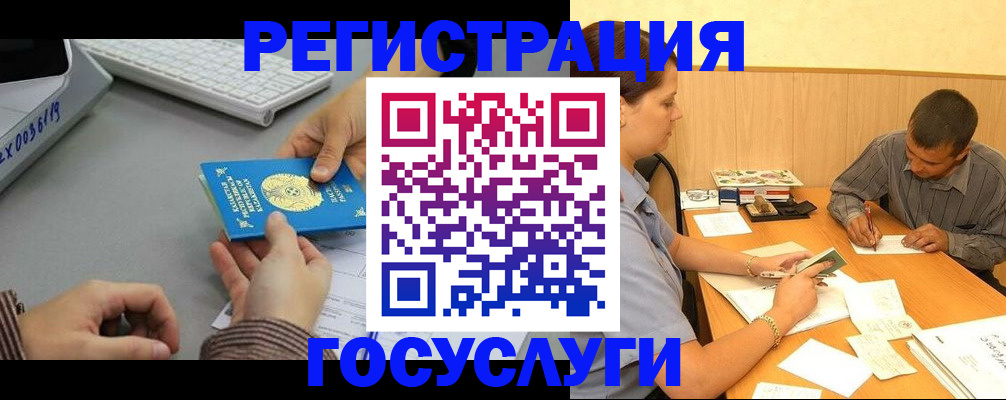 временная регистрация надежно в Выборге